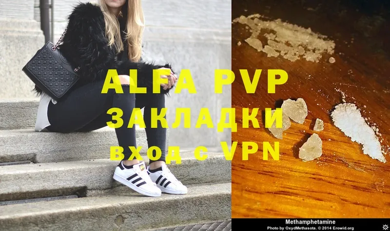 APVP Соль  Асино 