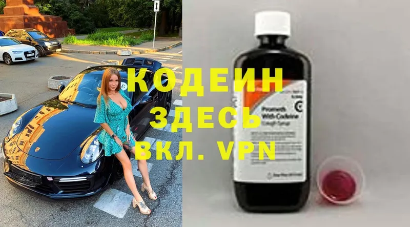 сколько стоит  blacksprut   Кодеин Purple Drank  Асино 