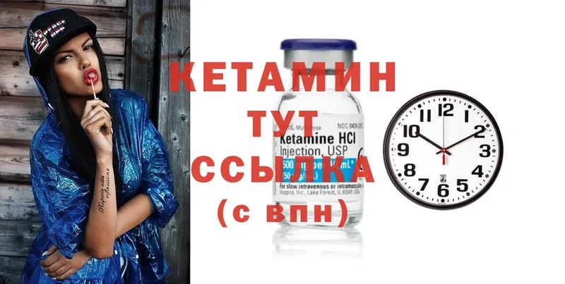 Кетамин ketamine  Асино 